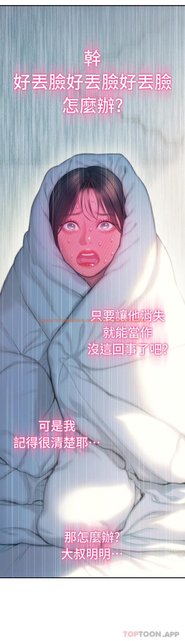 查看漫画戀愛大富翁 - 第29話-先交身，再交心 - tymanga.com中的1105706图片