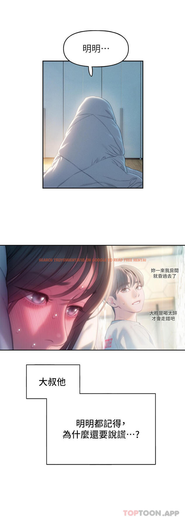 查看漫画戀愛大富翁 - 第29話-先交身，再交心 - tymanga.com中的1105707图片