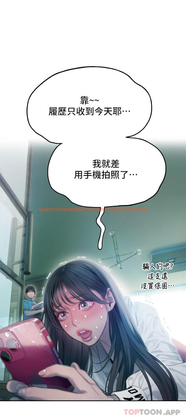 查看漫画戀愛大富翁 - 第29話-先交身，再交心 - tymanga.com中的1105720图片