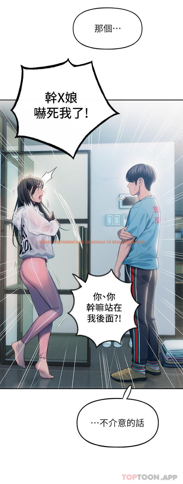 查看漫画戀愛大富翁 - 第29話-先交身，再交心 - tymanga.com中的1105724图片