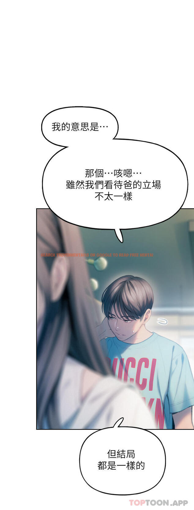 查看漫画戀愛大富翁 - 第29話-先交身，再交心 - tymanga.com中的1105738图片