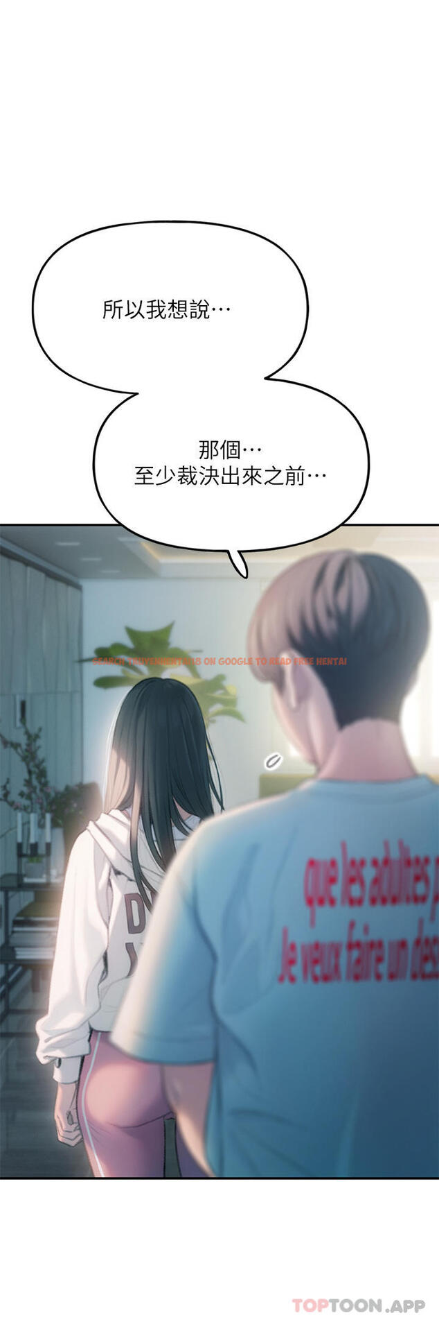 查看漫画戀愛大富翁 - 第29話-先交身，再交心 - tymanga.com中的1105740图片