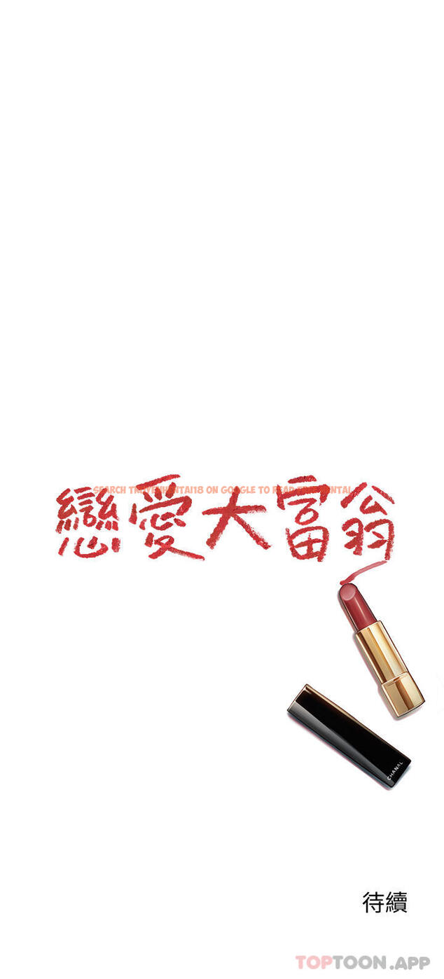 查看漫画戀愛大富翁 - 第29話-先交身，再交心 - tymanga.com中的1105743图片