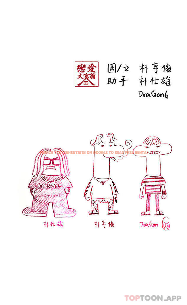 查看漫画戀愛大富翁 - 第29話-先交身，再交心 - tymanga.com中的1105744图片