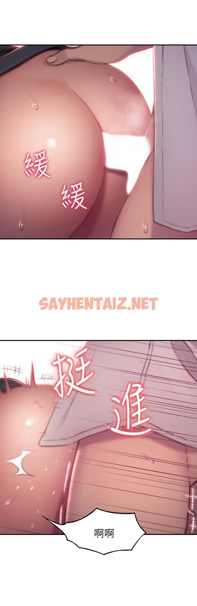 查看漫画戀愛大富翁 - 第3話-特有的標識領地記號 - sayhentaiz.net中的489667图片