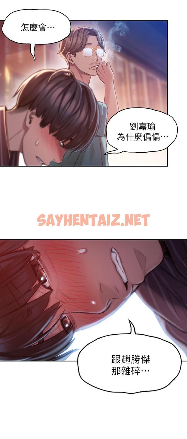 查看漫画戀愛大富翁 - 第3話-特有的標識領地記號 - sayhentaiz.net中的489674图片