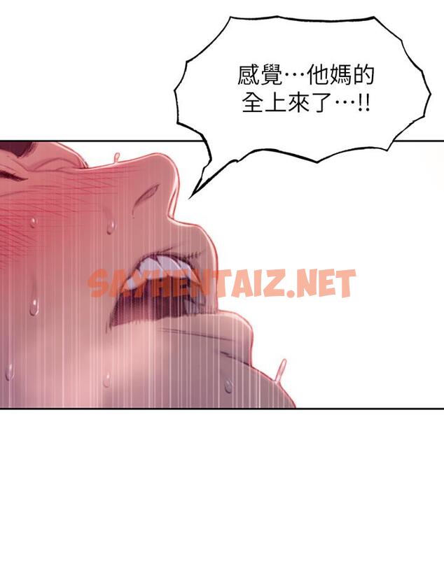 查看漫画戀愛大富翁 - 第3話-特有的標識領地記號 - sayhentaiz.net中的489680图片