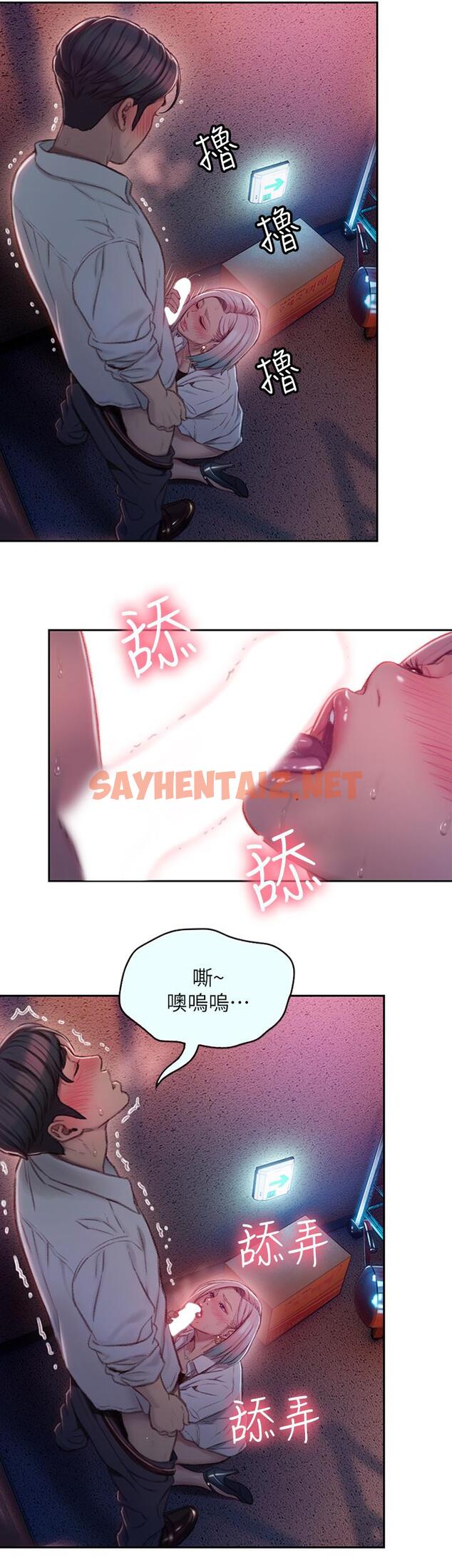 查看漫画戀愛大富翁 - 第3話-特有的標識領地記號 - sayhentaiz.net中的489684图片