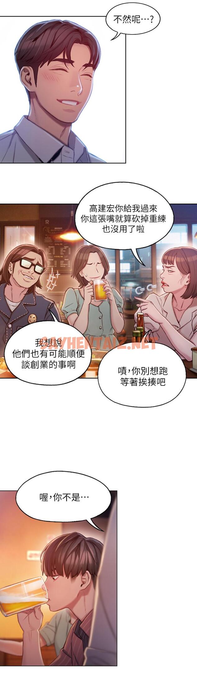 查看漫画戀愛大富翁 - 第3話-特有的標識領地記號 - sayhentaiz.net中的489692图片