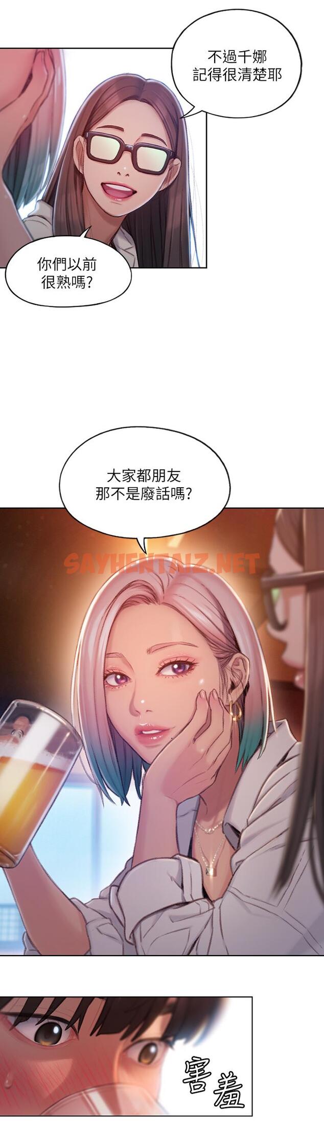 查看漫画戀愛大富翁 - 第3話-特有的標識領地記號 - sayhentaiz.net中的489697图片