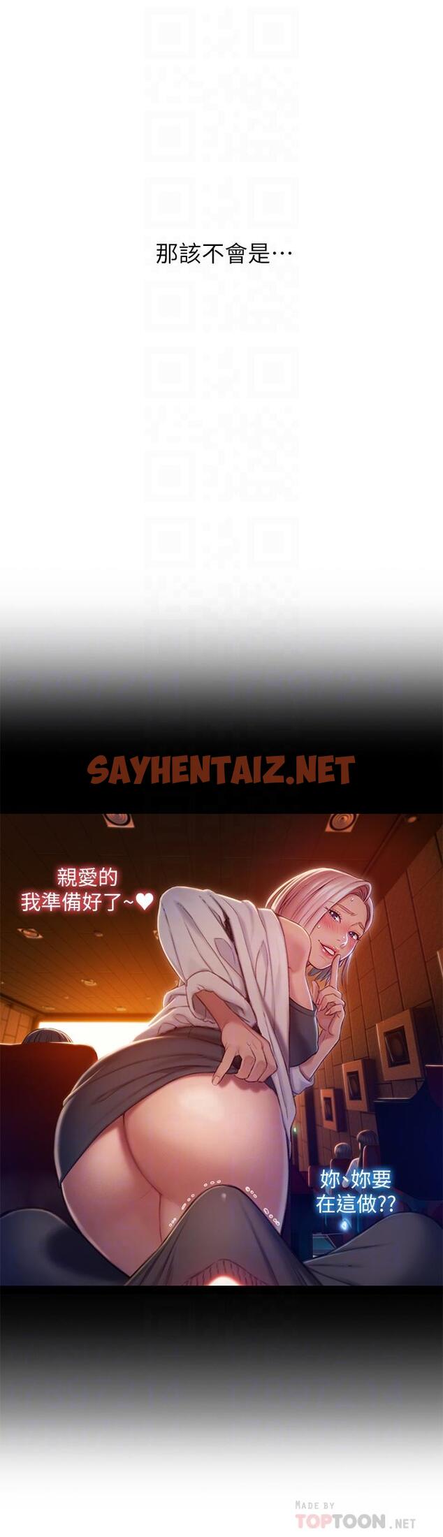 查看漫画戀愛大富翁 - 第4話-一想到被他發現了 - sayhentaiz.net中的489714图片