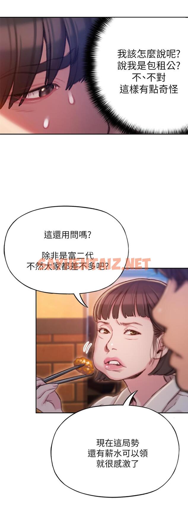 查看漫画戀愛大富翁 - 第4話-一想到被他發現了 - sayhentaiz.net中的489725图片