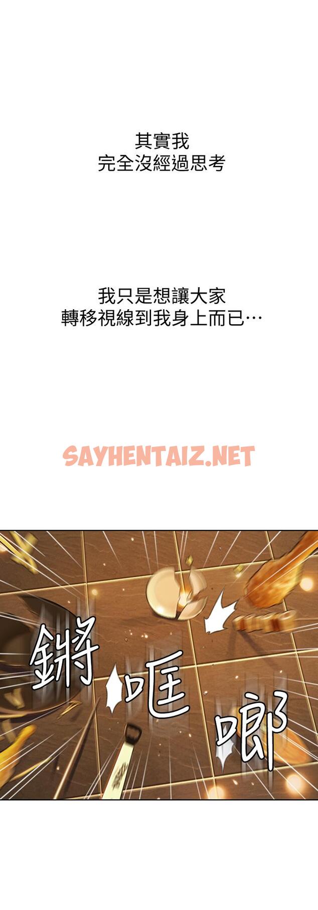 查看漫画戀愛大富翁 - 第4話-一想到被他發現了 - sayhentaiz.net中的489738图片