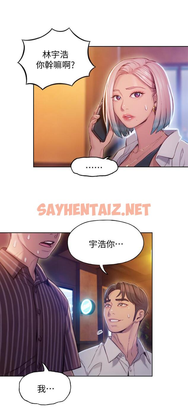 查看漫画戀愛大富翁 - 第4話-一想到被他發現了 - sayhentaiz.net中的489739图片