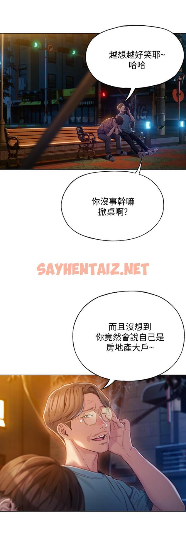 查看漫画戀愛大富翁 - 第4話-一想到被他發現了 - sayhentaiz.net中的489744图片