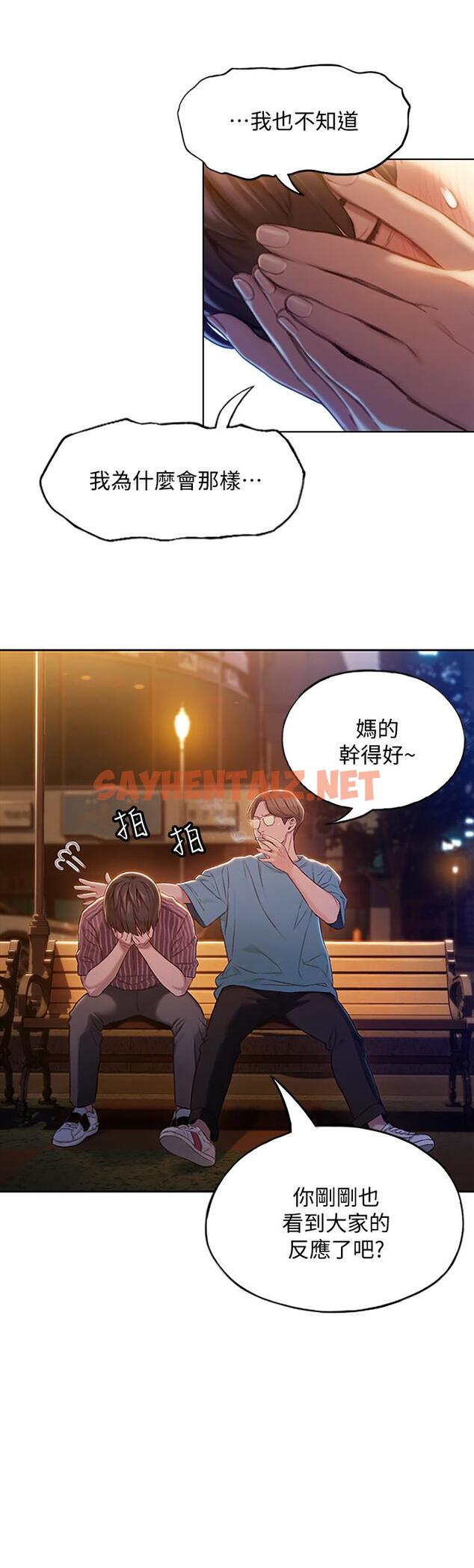 查看漫画戀愛大富翁 - 第4話-一想到被他發現了 - sayhentaiz.net中的489745图片