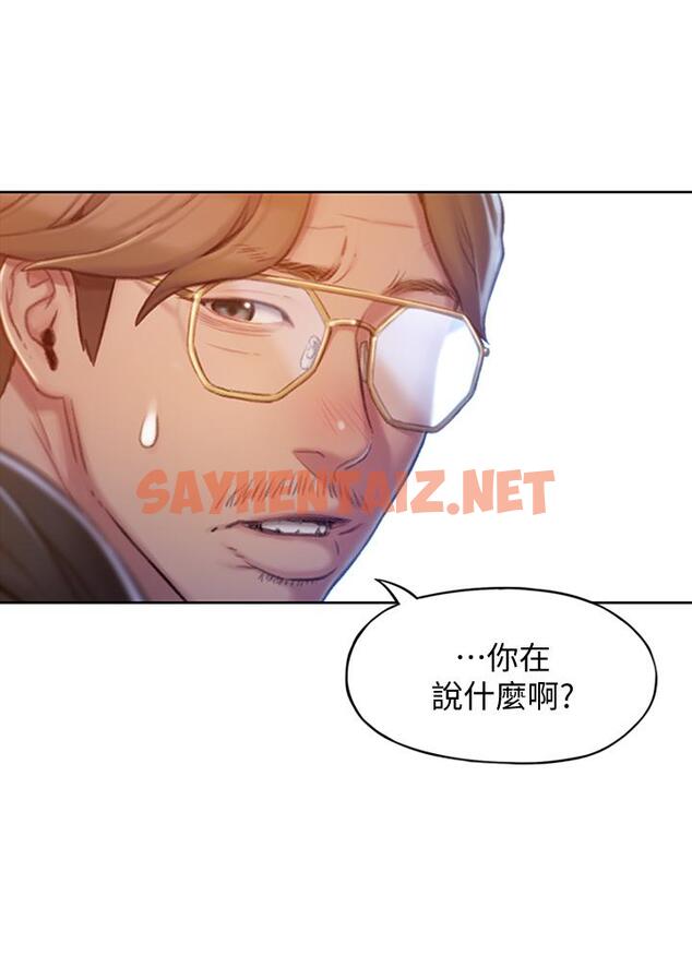 查看漫画戀愛大富翁 - 第4話-一想到被他發現了 - sayhentaiz.net中的489748图片