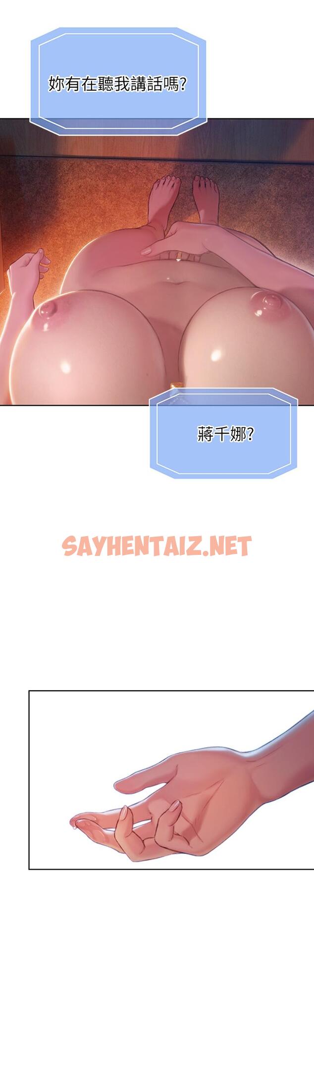 查看漫画戀愛大富翁 - 第4話-一想到被他發現了 - sayhentaiz.net中的489759图片