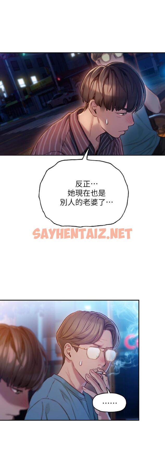 查看漫画戀愛大富翁 - 第5話-濕透的初戀 - sayhentaiz.net中的489769图片