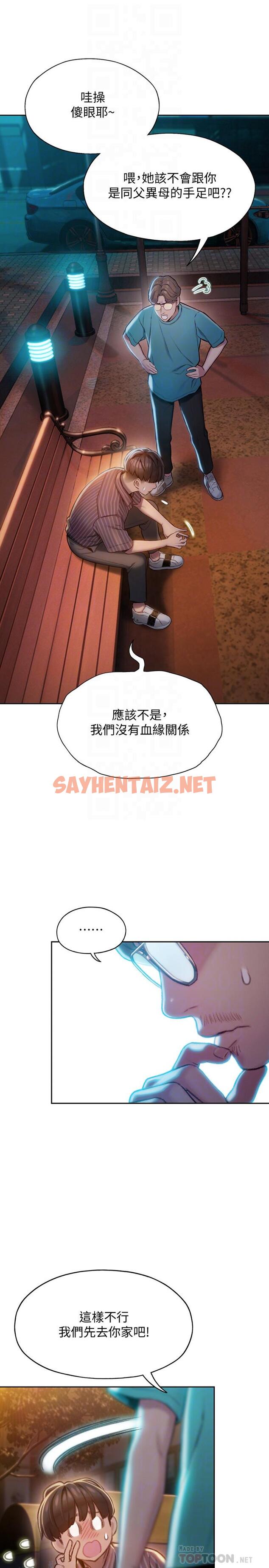 查看漫画戀愛大富翁 - 第6話-你這麼有自信，敢不敢... - sayhentaiz.net中的491152图片