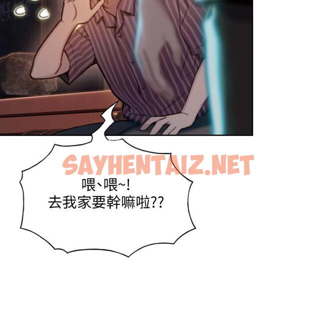 查看漫画戀愛大富翁 - 第6話-你這麼有自信，敢不敢... - sayhentaiz.net中的491153图片