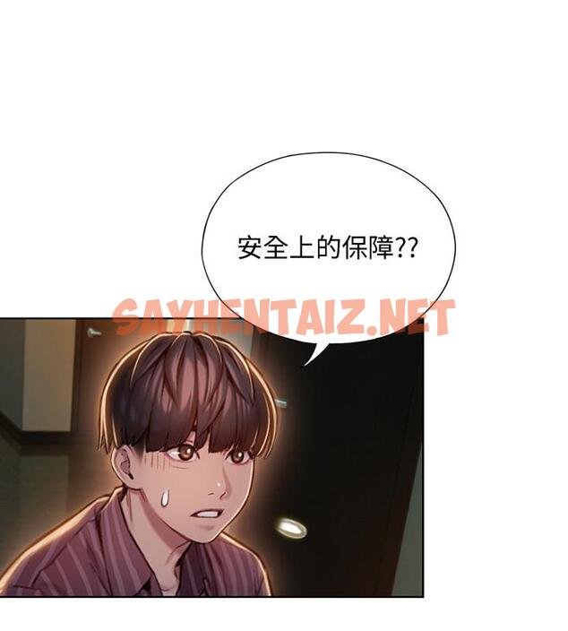 查看漫画戀愛大富翁 - 第6話-你這麼有自信，敢不敢... - sayhentaiz.net中的491181图片