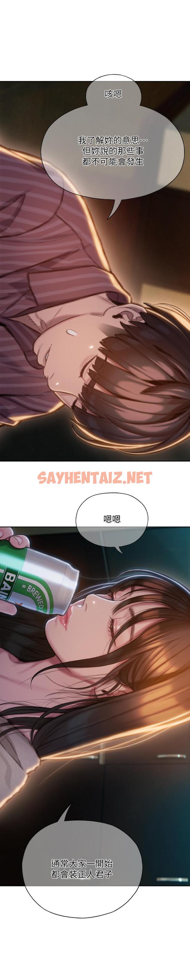 查看漫画戀愛大富翁 - 第6話-你這麼有自信，敢不敢... - sayhentaiz.net中的491183图片