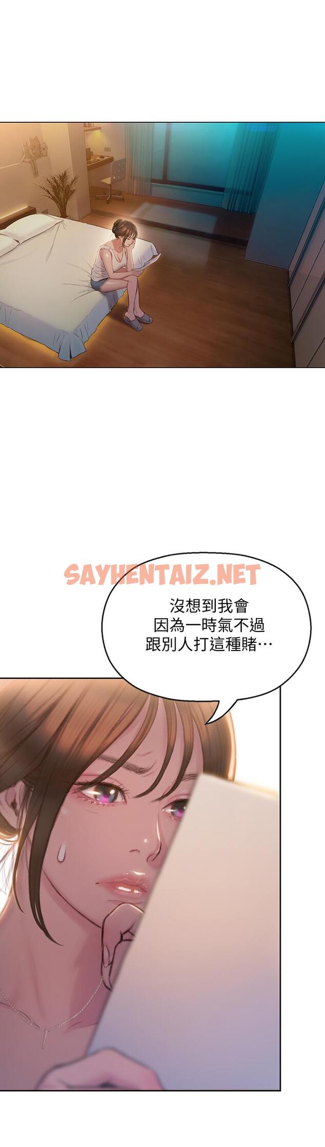 查看漫画戀愛大富翁 - 第7話-你想對我做什麼 - sayhentaiz.net中的492895图片