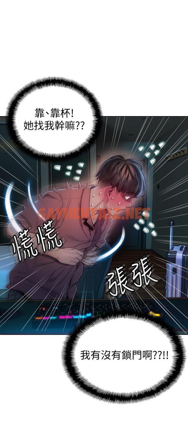 查看漫画戀愛大富翁 - 第8話-無法冷靜的褲襠 - sayhentaiz.net中的494621图片