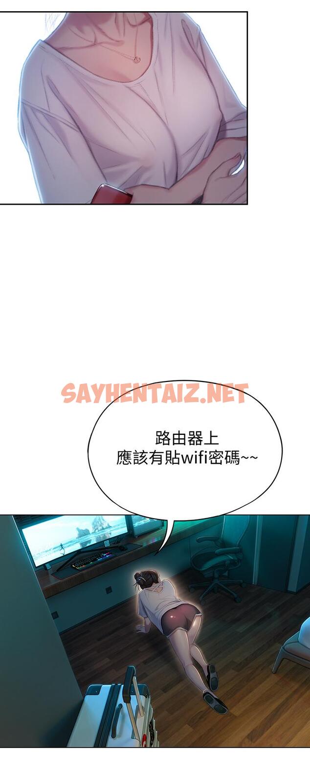 查看漫画戀愛大富翁 - 第8話-無法冷靜的褲襠 - sayhentaiz.net中的494625图片