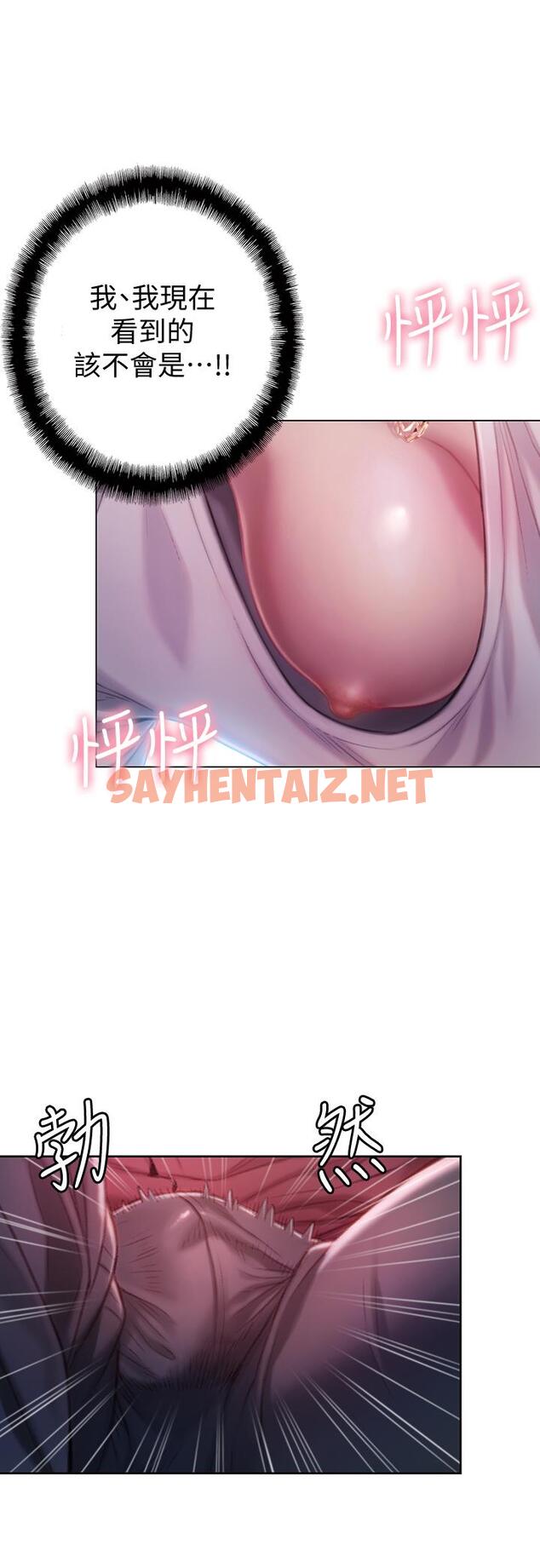 查看漫画戀愛大富翁 - 第8話-無法冷靜的褲襠 - sayhentaiz.net中的494630图片