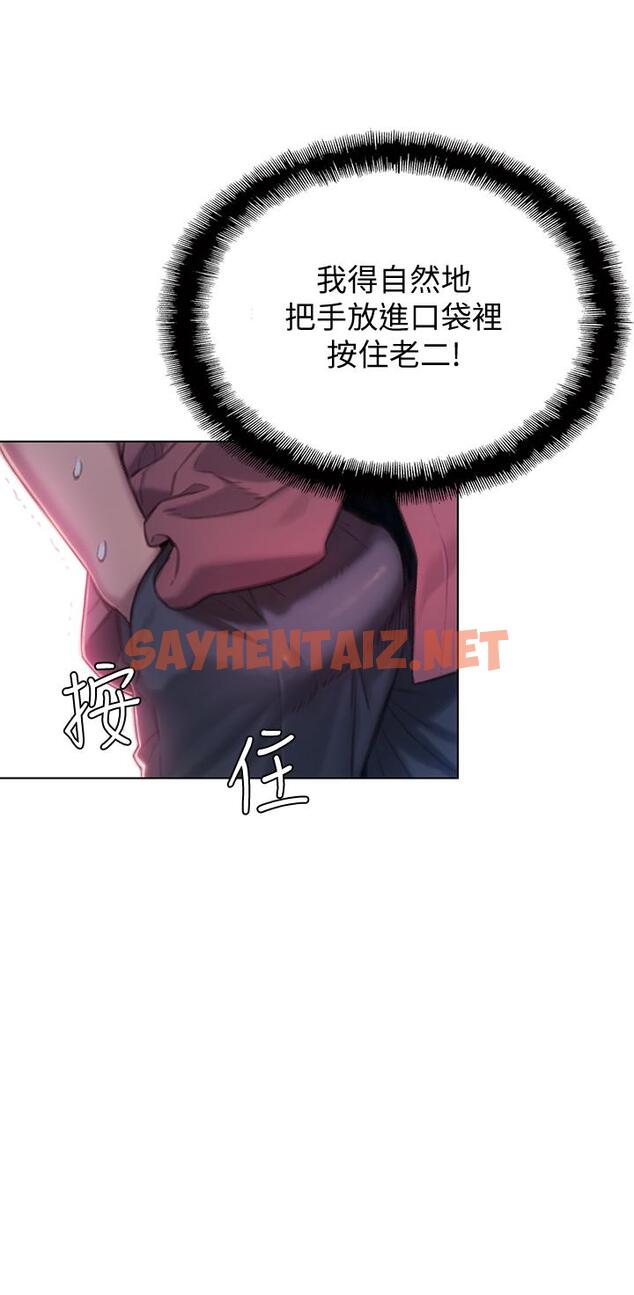 查看漫画戀愛大富翁 - 第9話-觸不及防的觸碰 - sayhentaiz.net中的496742图片