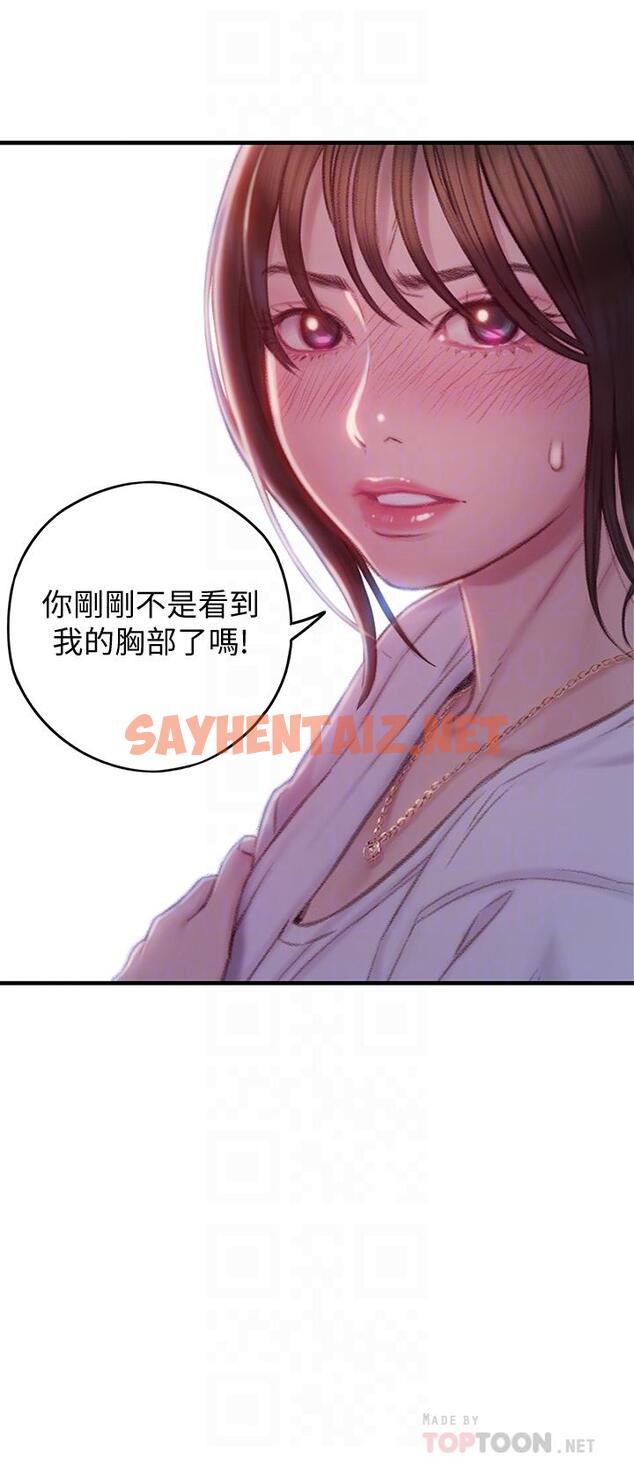 查看漫画戀愛大富翁 - 第9話-觸不及防的觸碰 - sayhentaiz.net中的496749图片