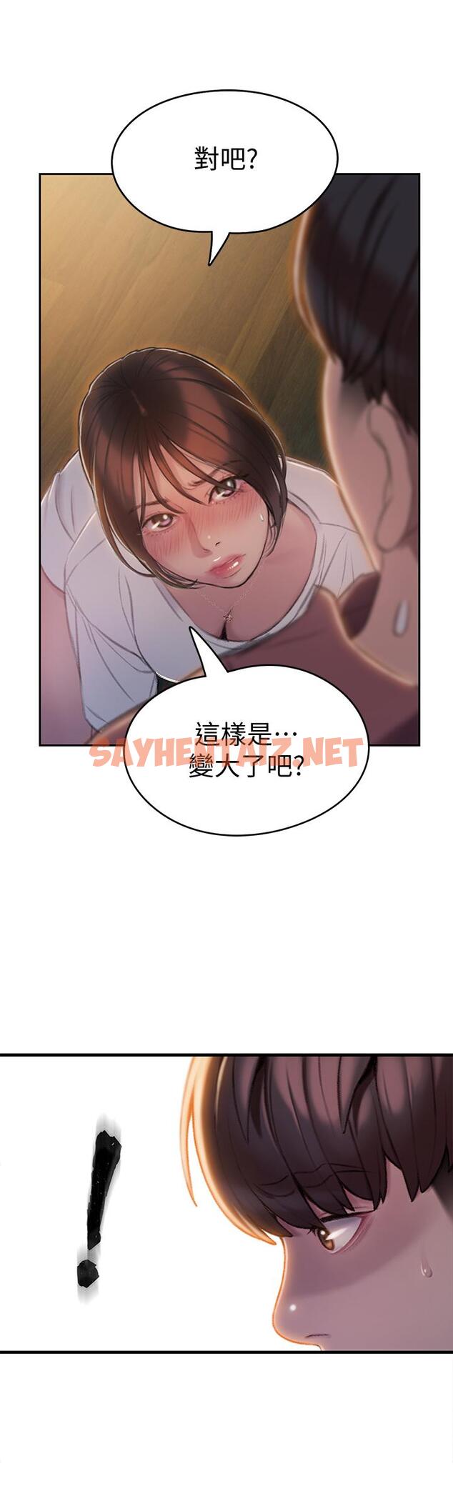 查看漫画戀愛大富翁 - 第9話-觸不及防的觸碰 - sayhentaiz.net中的496754图片