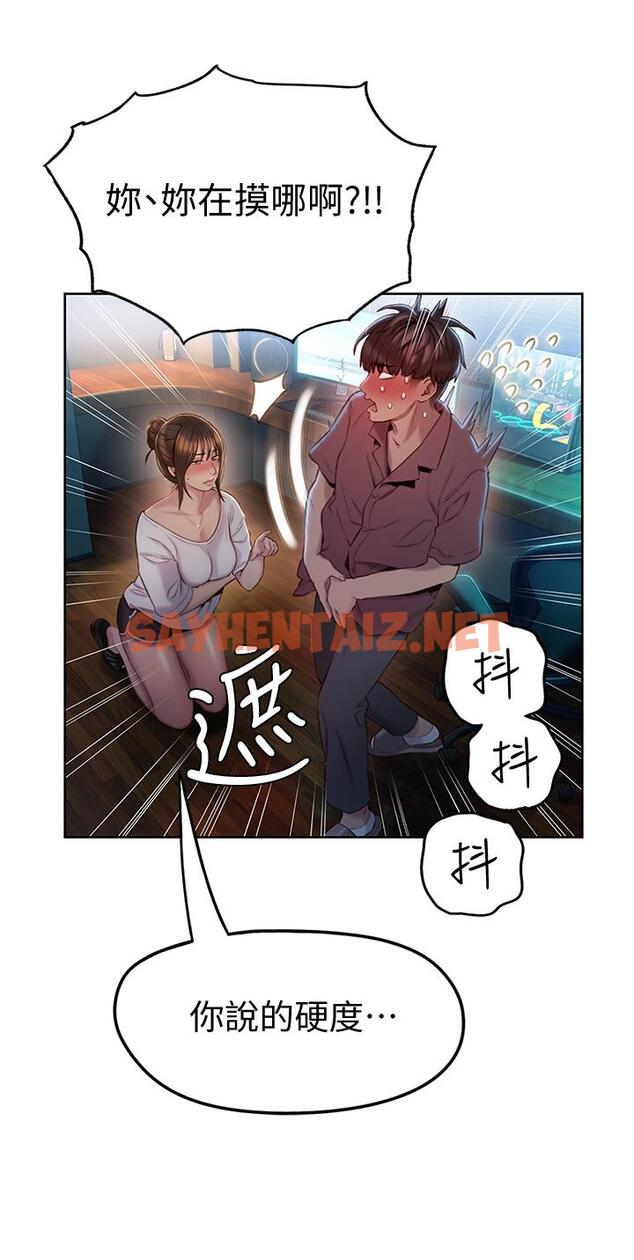 查看漫画戀愛大富翁 - 第9話-觸不及防的觸碰 - sayhentaiz.net中的496763图片