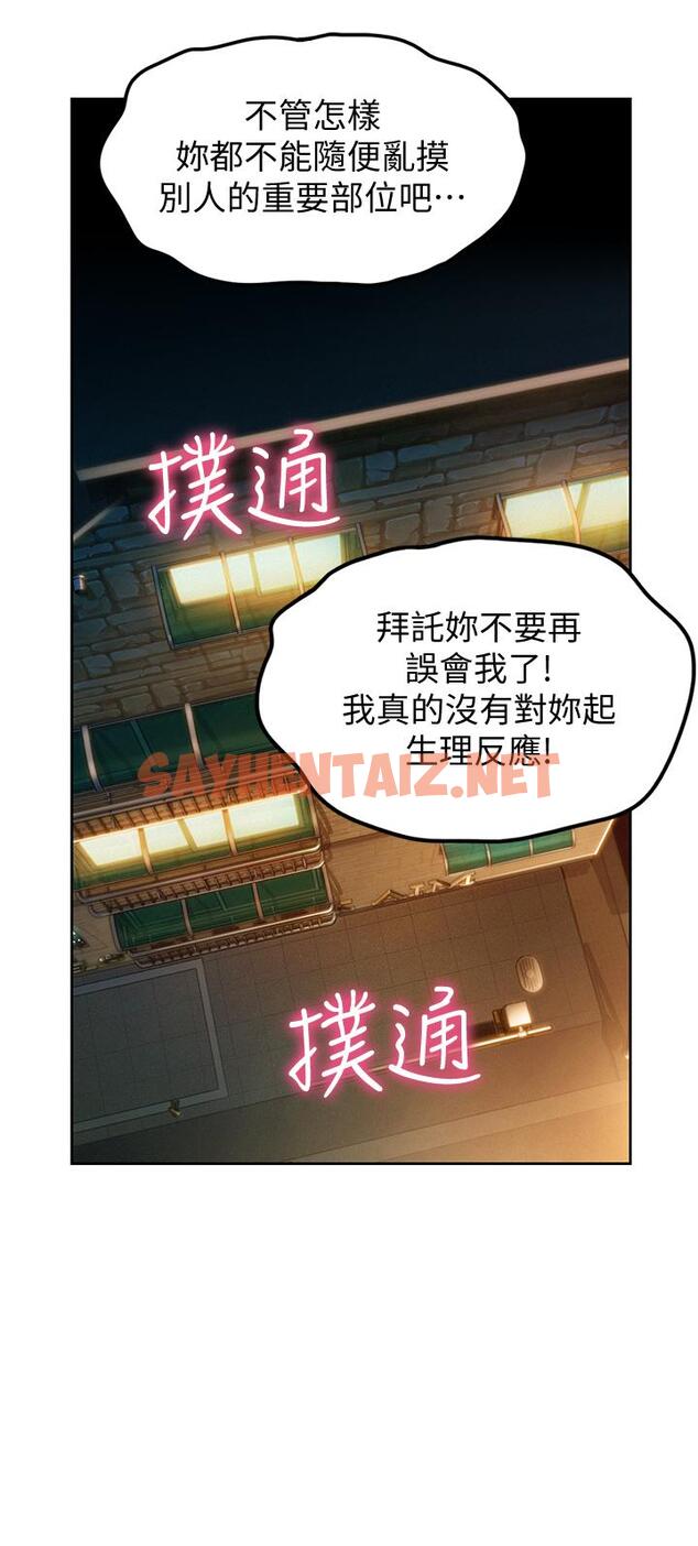 查看漫画戀愛大富翁 - 第9話-觸不及防的觸碰 - sayhentaiz.net中的496765图片