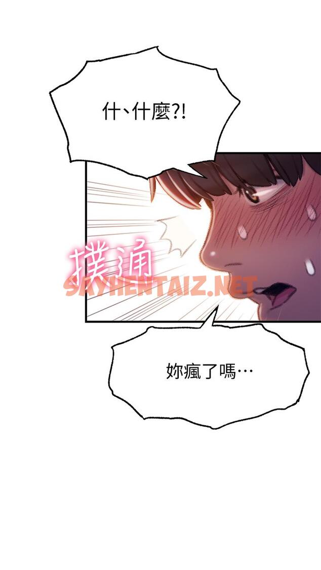 查看漫画戀愛大富翁 - 第9話-觸不及防的觸碰 - sayhentaiz.net中的496767图片