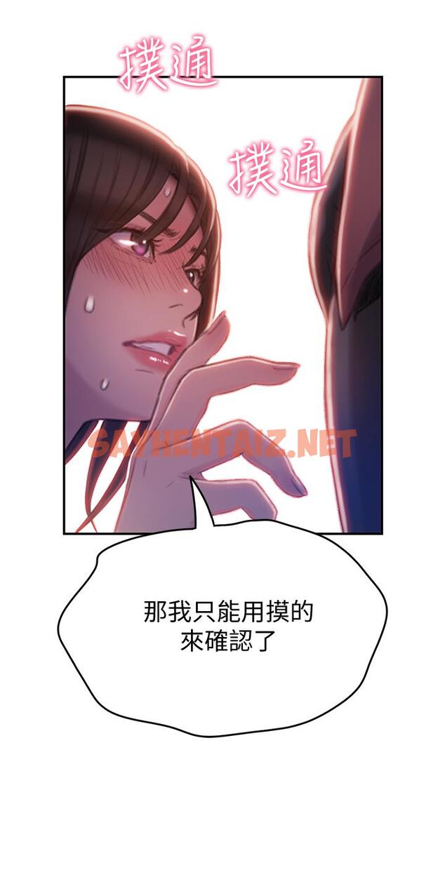 查看漫画戀愛大富翁 - 第9話-觸不及防的觸碰 - sayhentaiz.net中的496768图片