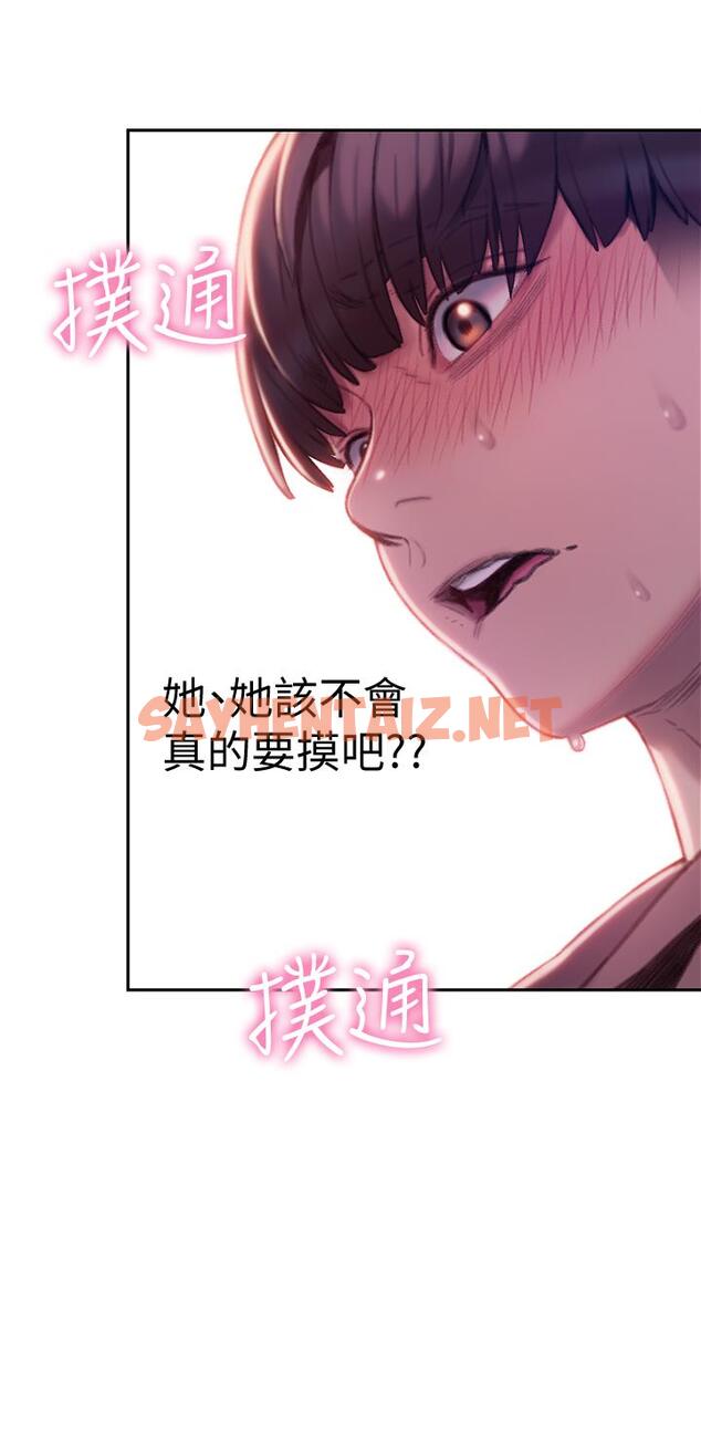 查看漫画戀愛大富翁 - 第9話-觸不及防的觸碰 - sayhentaiz.net中的496769图片