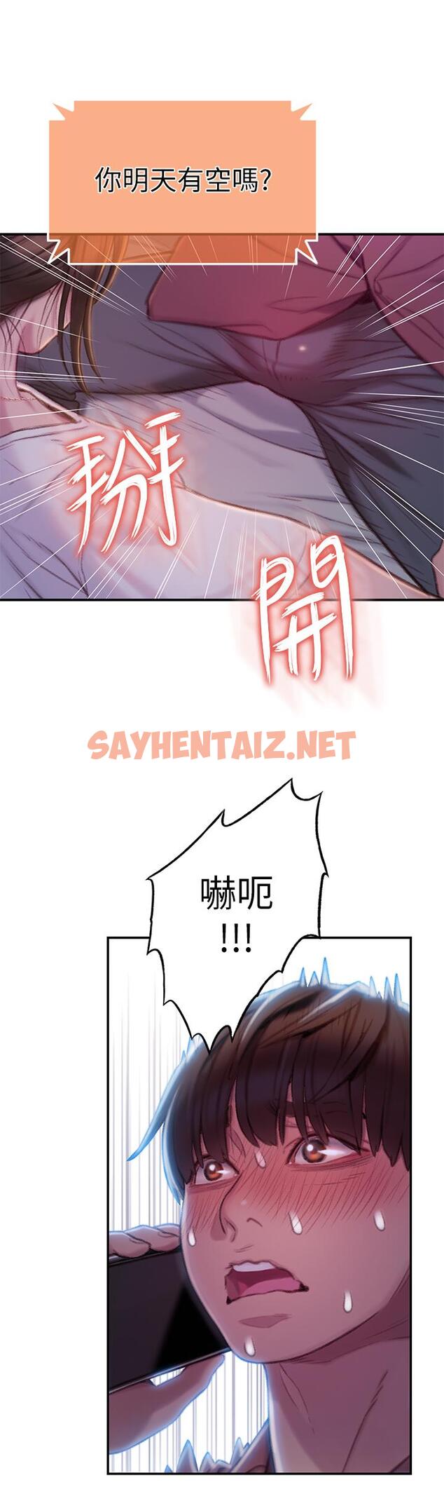 查看漫画戀愛大富翁 - 第9話-觸不及防的觸碰 - sayhentaiz.net中的496782图片