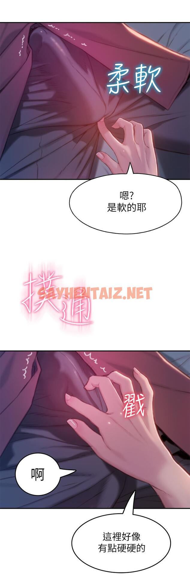 查看漫画戀愛大富翁 - 第9話-觸不及防的觸碰 - sayhentaiz.net中的496791图片