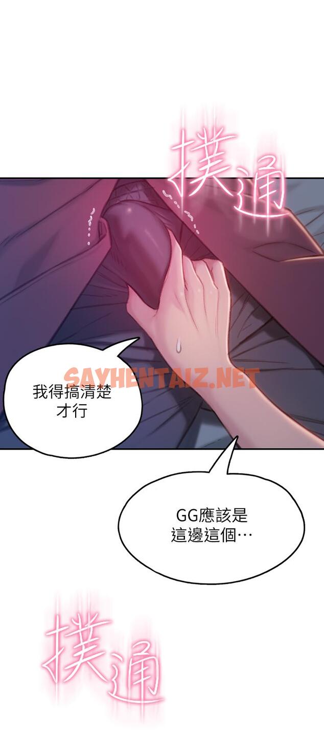 查看漫画戀愛大富翁 - 第9話-觸不及防的觸碰 - sayhentaiz.net中的496792图片