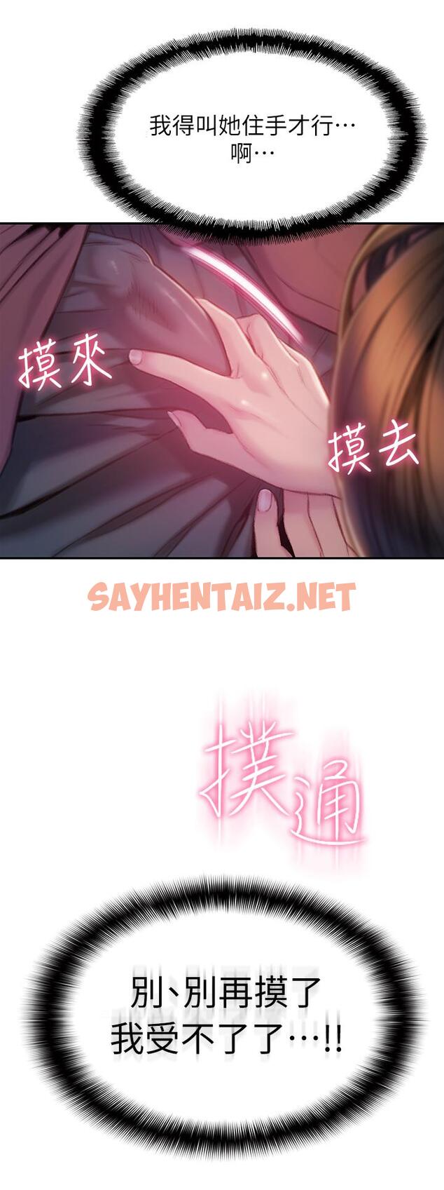 查看漫画戀愛大富翁 - 第9話-觸不及防的觸碰 - sayhentaiz.net中的496796图片