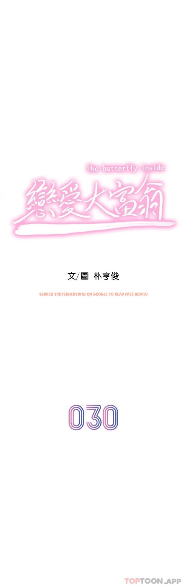 查看漫画戀愛大富翁 - 第一季最終話-相互正視的兩人 - tymanga.com中的1116057图片