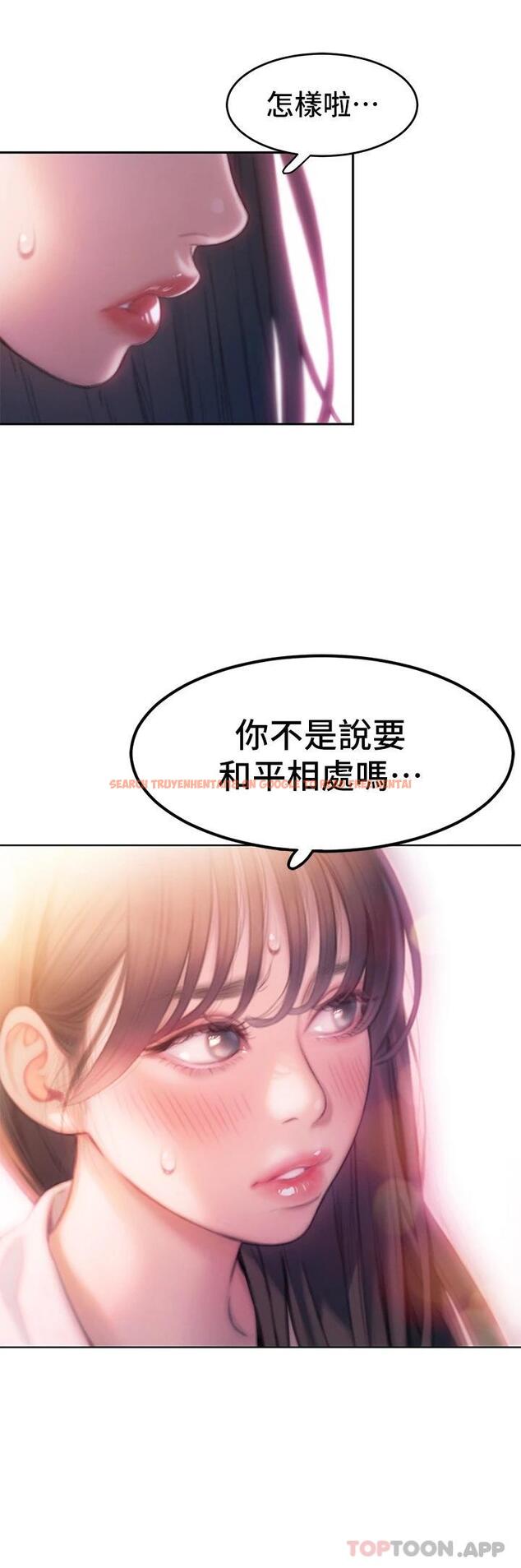 查看漫画戀愛大富翁 - 第一季最終話-相互正視的兩人 - tymanga.com中的1116103图片