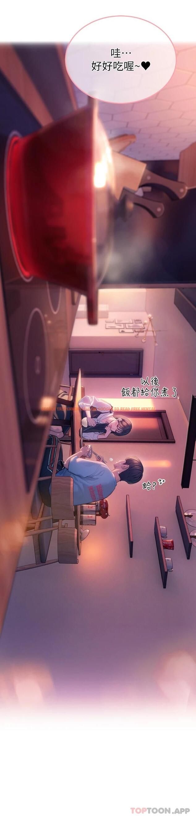 查看漫画戀愛大富翁 - 第一季最終話-相互正視的兩人 - tymanga.com中的1116109图片