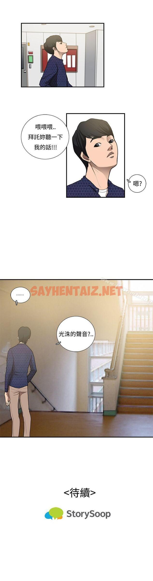 查看漫画戀愛大排檔 - 第10話 - sayhentaiz.net中的144730图片