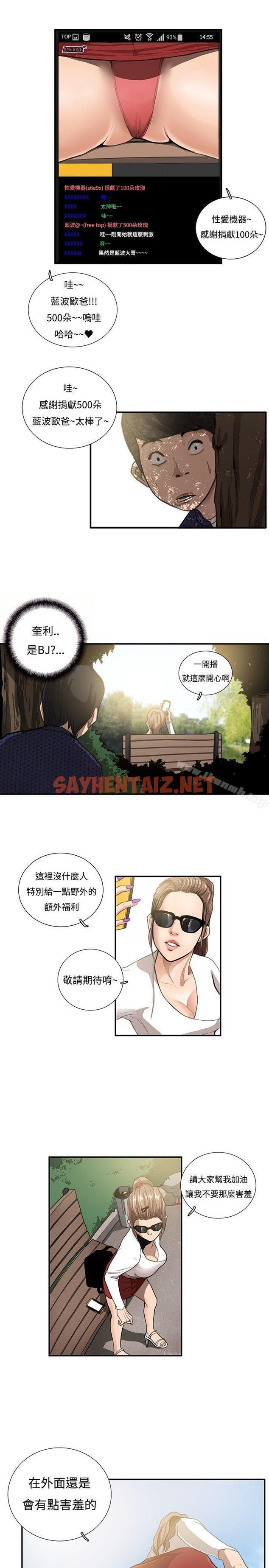 查看漫画戀愛大排檔 - 第11話 - sayhentaiz.net中的145087图片