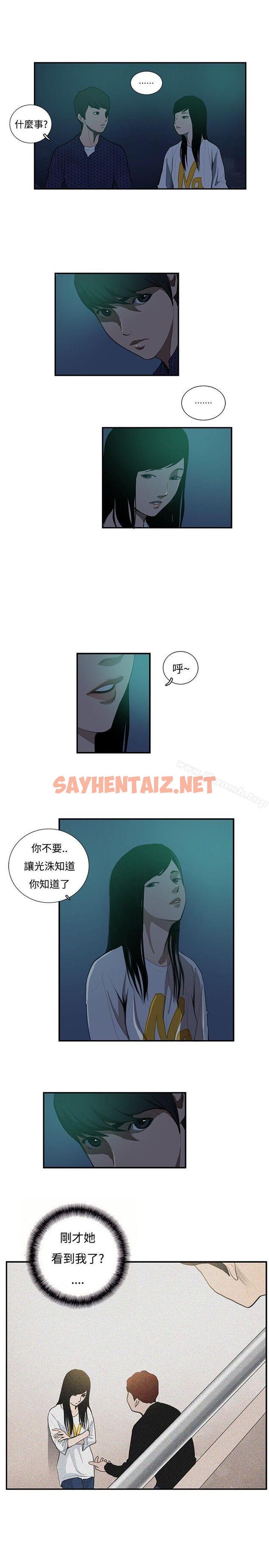 查看漫画戀愛大排檔 - 第14話 - sayhentaiz.net中的145936图片