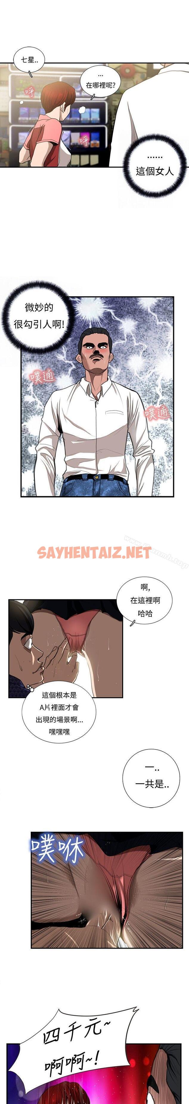 查看漫画戀愛大排檔 - 第6話 - sayhentaiz.net中的142778图片